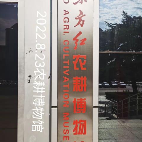 【农耕拖拉机，中国东方红】｛洛阳农耕博物馆｝