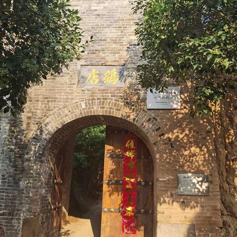 【时光荏苒岁月歌，古色古香古韵长】｛鹞店古寨风貌｝