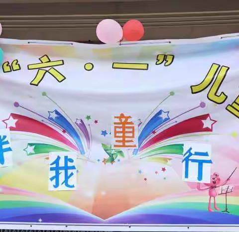 那增小学“伴我童行”亲子活动