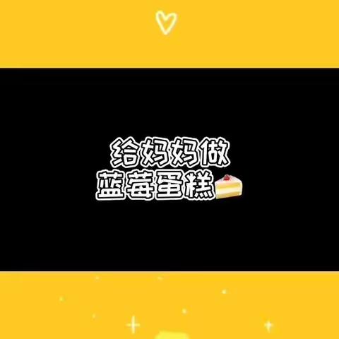 永不褪色的是妈妈默默的关怀，无穷无尽的是妈妈深深的爱！今天是三八妇女节，女职工们要传承中华孝老爱亲美德！