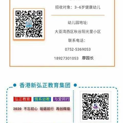 以研促教——大亚湾西区欢乐岛幼儿园信息技术应用能力提升工程2.0活动推文