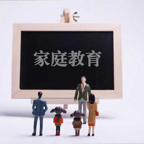 学习家庭教育，争做智慧家长