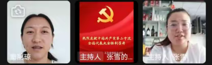 聚焦党的二十大   踔厉奋发新征程