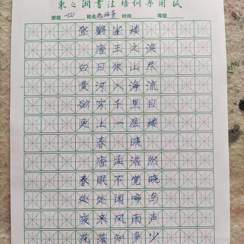 东之润.书法培训学校暑假班部分学生书法展示（硬笔书法）篇