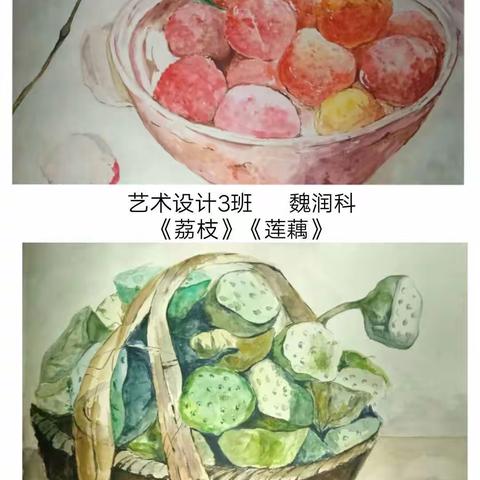 《色彩》课程结课汇看展示——暨18级艺术设计1.2.3班部分学生优秀作品