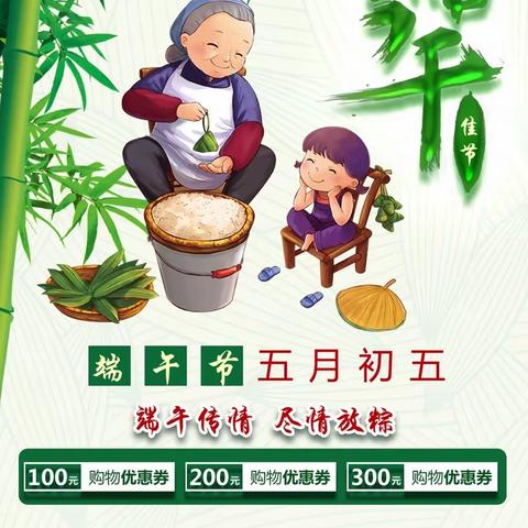 “知我端午节，弘扬爱国情” ——辛店小学端午节主题教育活动集锦