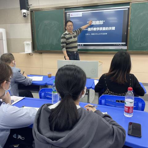 “托起底部”——提升教学质量的关键