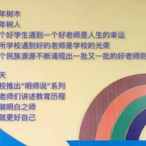 用心做教育    用爱做人师——偃师第二实验小学新新校区“学做明白之师 成就更好自己”活动第二十三期