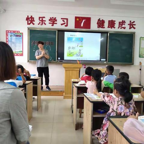 引领示范，润物无声——莱山区第九小学骨干教师示范引领第一节课