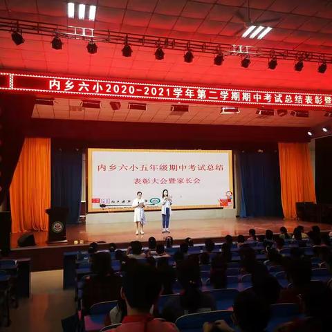 家校同心   师生同行                                                  ——内乡六小五年级家校交流会记实