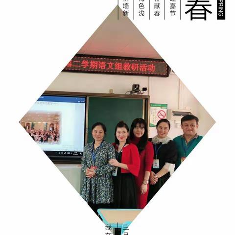 悟道名师，分享交流，共同提升——海口市第三十四小学语文教研活动之学习感悟、汇报交流