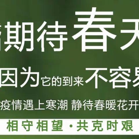 同上一节班会课                               ——战胜疫情，我们在行动