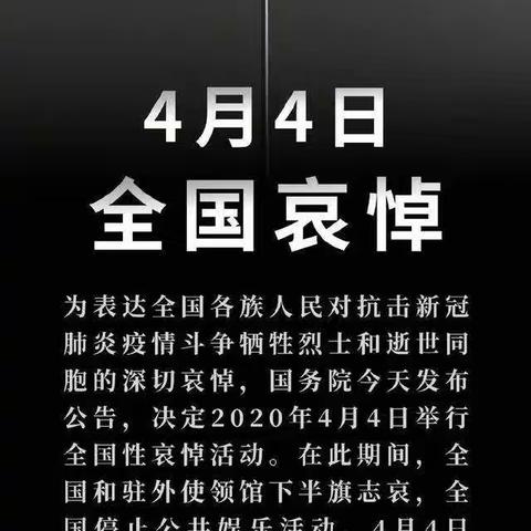 不一样的清明，不一样的寄托———河北省灵寿县初级中学慈峪校区文明祭祀活动