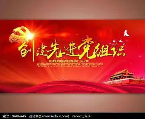 学习交流促党建  凝心聚力谋发展