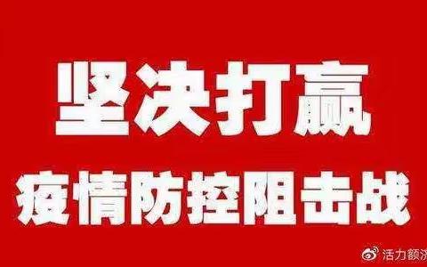 保卫部守卫二大队全力构筑防疫“安全线”