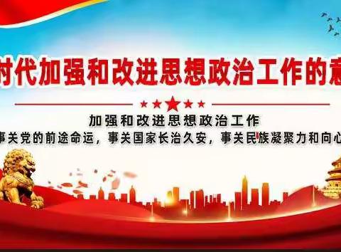 2021年党支部书记专题轮训班一组学习体会