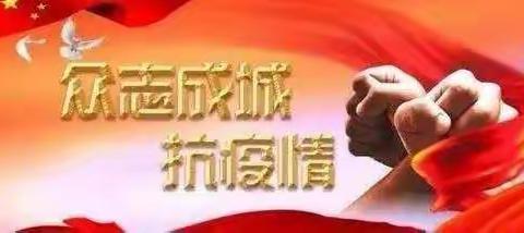 (最美身影)投身社区抗疫志愿服务，用行动诠释党员责任担当