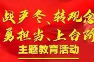 守卫二大队党支部开展提质增效从我做起我为党旗添光彩活动