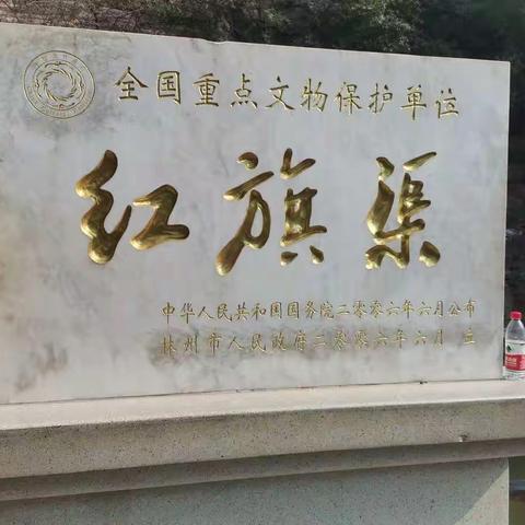 红旗渠红色革命之旅