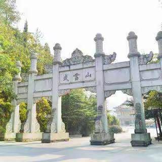 武当山免门票啦