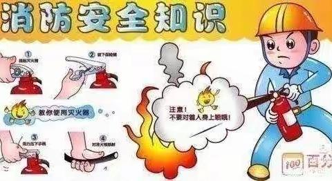 骏鑫集团旗下星际之心幼儿园小二班安全教育《消防安全》