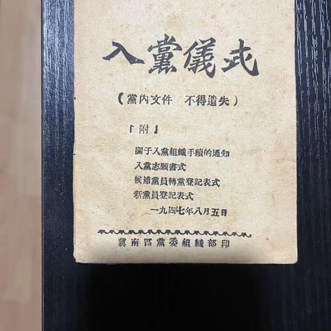向建党102周年献上特殊的礼物