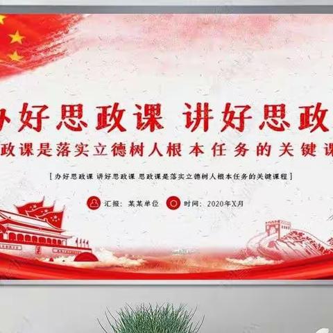 思政引领    逐梦前行