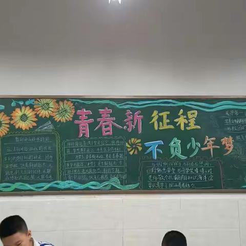 七年级第一次黑板报检查