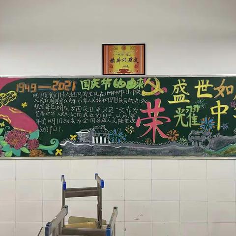 2021下学期 第二次黑板报展示