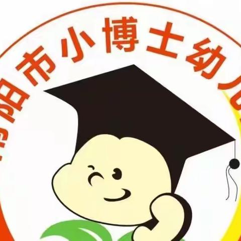 小博士幼儿园2022清明节放假通知及注意事项