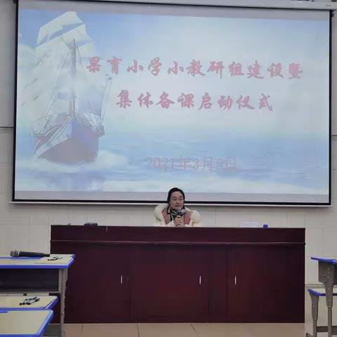 益在哪？团结力                   ——记乐昌市果育小学小教研组建设暨集体备课启动仪式