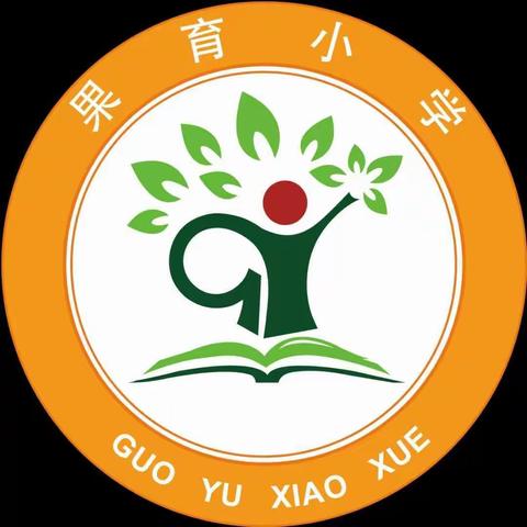 致敬英雄 共悼逝者——乐昌市果育小学向抗击疫情斗争牺牲烈士和逝世同胞志哀