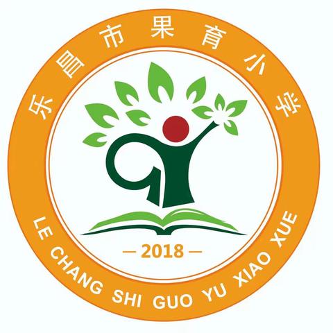 同课异构展风采  求同存异促提升——记乐昌市果育小学“同课异构”优质课评比活动