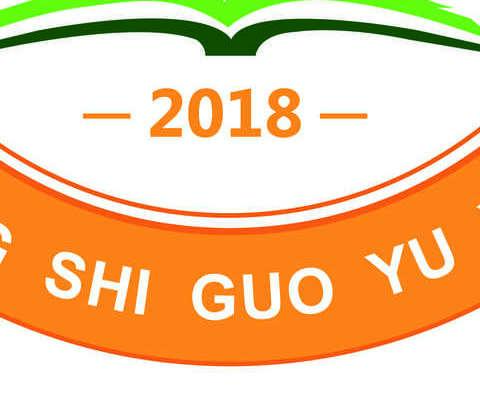 迎朝阳  育新苗 ——乐昌市果育小学初步完成2021年秋季学期一年级新生预报名工作