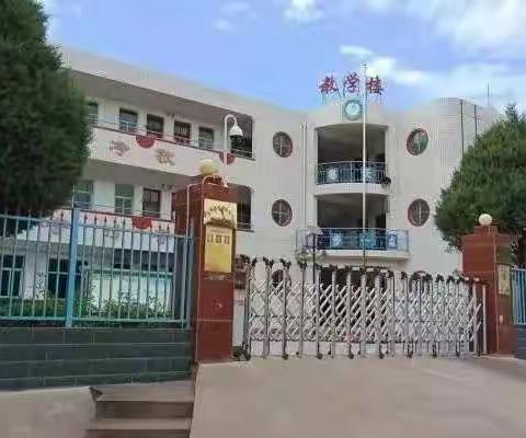 小丘镇白瓜小学2022春节假期致家长的一封信