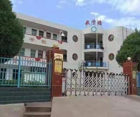 家校协同 共育成长     ——小丘镇白瓜小学家长会