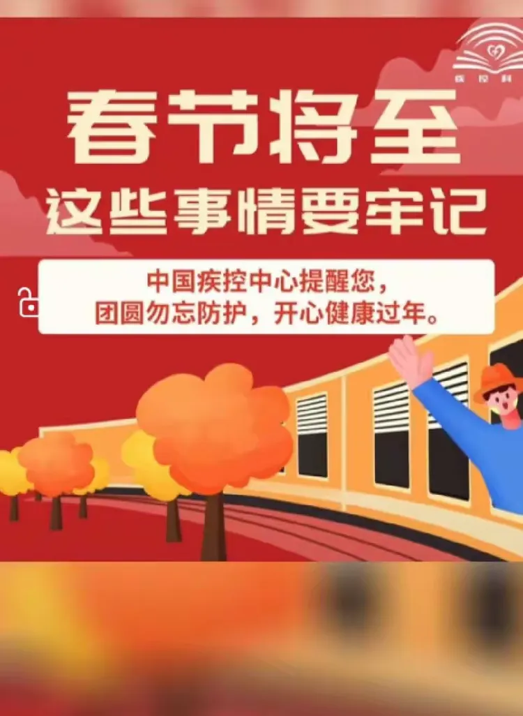 同心抗疫,温暖过年