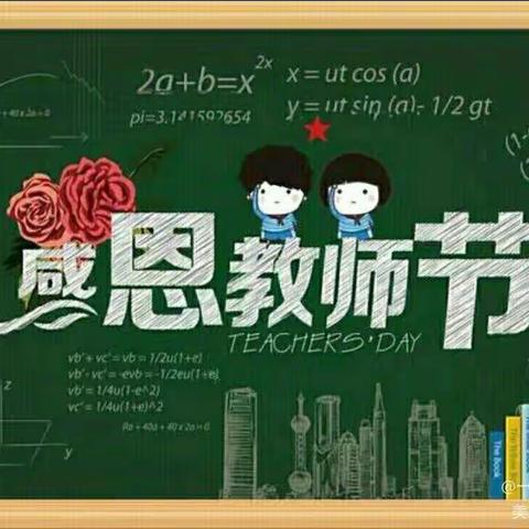 “师者匠心 最美绽放”——第二十九中学隆重举行“赓续百年初心，担当育人使命 庆祝第37个教师节”暨开学典礼活动