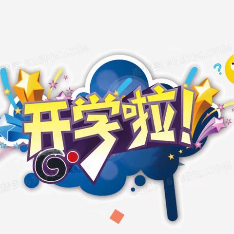九中教育集团－－石总场二小“最美九月 少年归来”