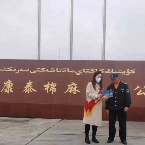 农发行奎屯市支行开展存款保险宣传活动