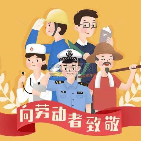 市三幼教育集团（恰尔巴格乡中心幼儿园）开展五一国际劳动节活动“我劳动，我快乐”