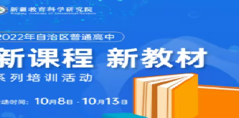 传承经典寻本真 以研促教共提升——经济技术开发区（头屯河区）中小学美术教师教研培训观摩活动