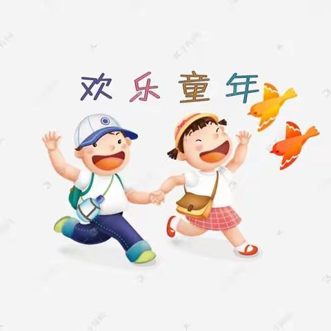 【美时美课，尽善尽美】小泊头镇中心幼儿园～小四班