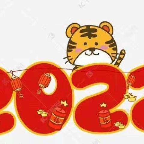 东华学区王峡口小学寒假告家长书