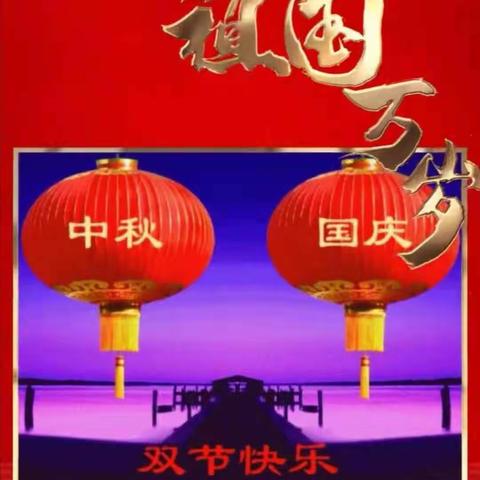 双节情怀，东风玉杰公司这样庆祝