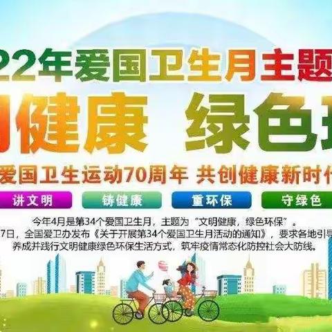 树文明新风，创绿色校园一安冯初小开展“文明健康、绿色环保”卫生清洁志愿服务活动