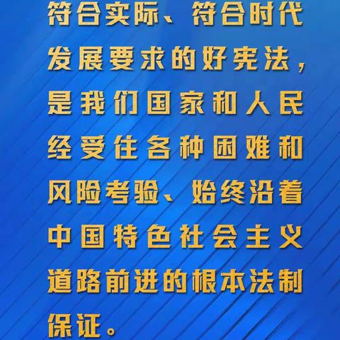 《宪法在我心中》2020年武胜桥镇沙堌堆小学宪法教育宣传活动