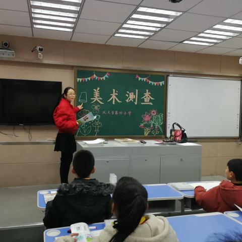 美术测查助提升  齐心共育“美”少年