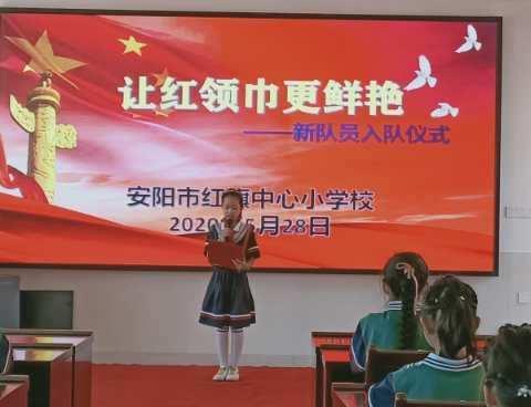 让红领巾更鲜艳