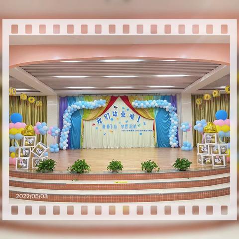 青春飞扬✈️梦想起航，大班毕业典礼🎓